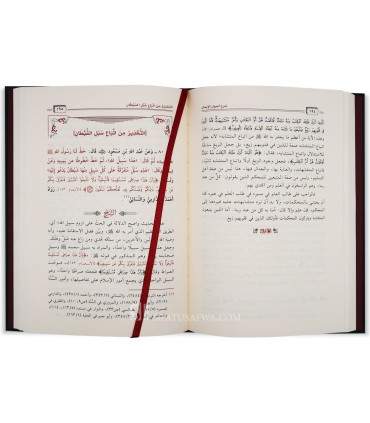 Charh Ousoul al-Iman - Saleh Aal Cheikh  شرح أصول الإيمان ـ صالح آل الشيخ