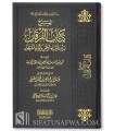 Sharh Kitab Al-Furqan (ibn Taymiya) - Salih Aal Sheikh