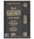 Sharh al-Arba'een an-Nawawiyyah - Salih Aal Sheikh شرح الأربعين النووية ـ صالح آل الشيخ