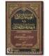 Ad-Diyaa ash-Shariq - Rebuttal of ibn Sahman an-Najdi الضياء الشارق في رد شبهات الماذق المارق - سليمان بن سحمان