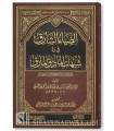 Ad-Diyaa ash-Shariq - Rebuttal of ibn Sahman an-Najdi