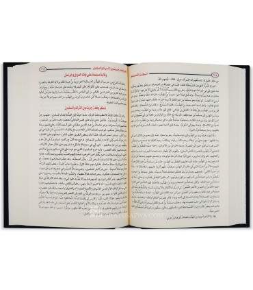 Al-Bidaayah wa an-Nihaayah (ibn Katheer)  البداية والنهاية - الإمام ابن كثير