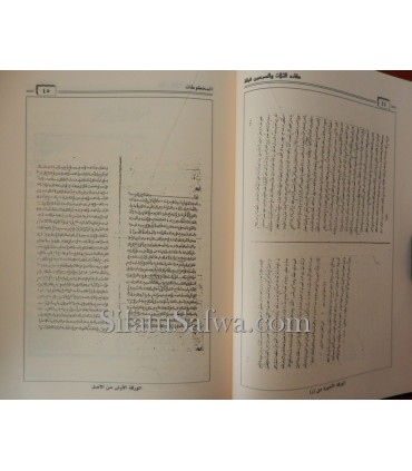Beliefs of the 73 sects عقائد الثلاث والسبعين فرقة - أبو محمد اليمني