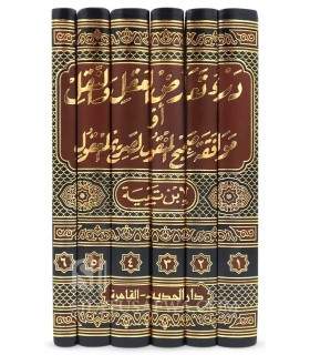 Dar at-Ta’arud al-’Aql wan-Naql - Ibn Taymiyyah  درء التعارض العقل والنقل - ابن تيمية