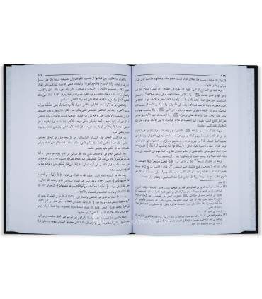Dar at-Ta’arud al-’Aql wan-Naql - Ibn Taymiyyah  درء التعارض العقل والنقل - ابن تيمية