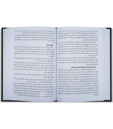 Dar at-Ta’arud al-’Aql wan-Naql - Ibn Taymiyyah  درء التعارض العقل والنقل - ابن تيمية