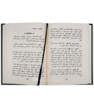 Ad-Durar As-Sanniyyah fil Ajwibatil-Najdiyyah (16 vol.)  الدرر السنية في الأجوبة النجدية