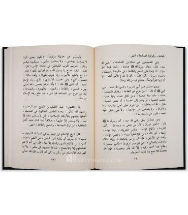 Ad-Durar As-Sanniyyah fil Ajwibatil-Najdiyyah (16 vol.)  الدرر السنية في الأجوبة النجدية