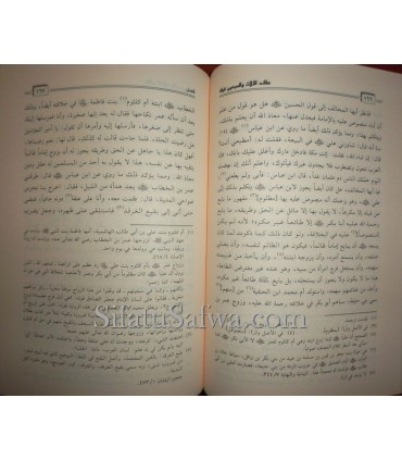 Beliefs of the 73 sects  عقائد الثلاث والسبعين فرقة - أبو محمد اليمني