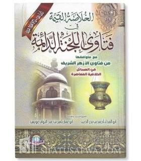 Fatawa al-Ladjna ad-Daa-ima condensé en 3 volumes !  الخلاصة القيمة في فتاوى اللجننة الدائمة ـ 3 مجلد