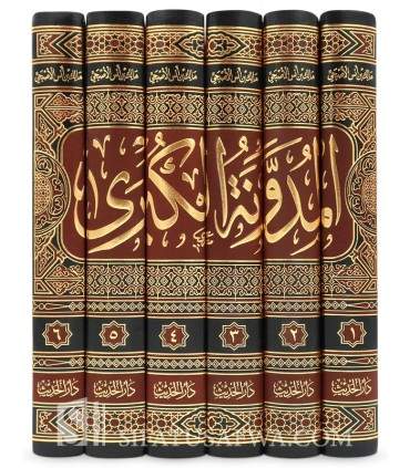 Al-Moudawanah fi Fourou' al-Malikiyah - Sahnoun  المدونة والمختلطة في فروع المالكية لسحنون