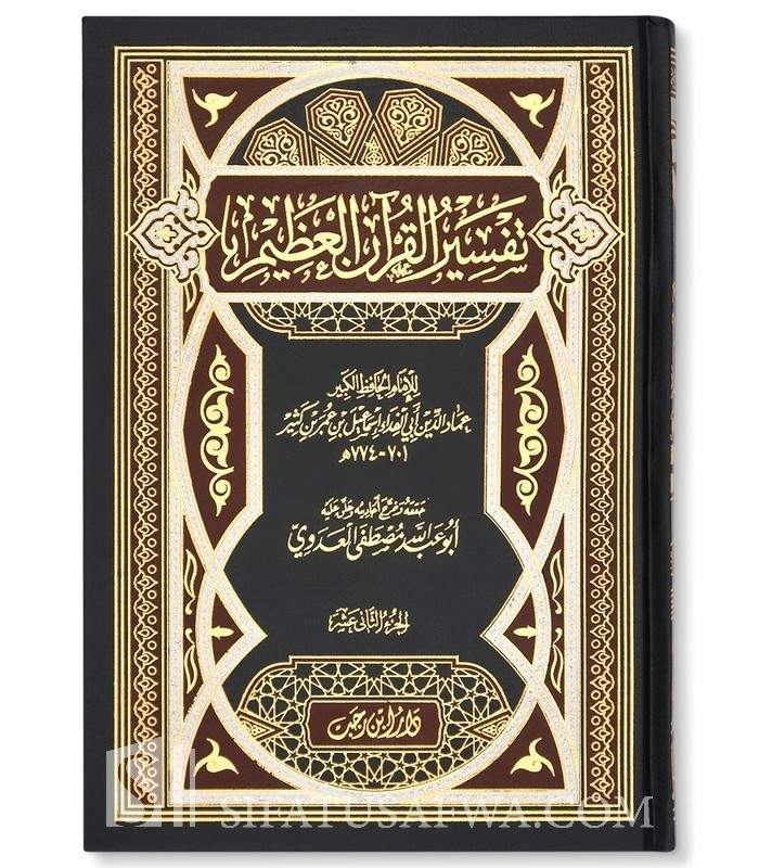 Tafsir ibn Kathir authenticated - Ibn Kathir