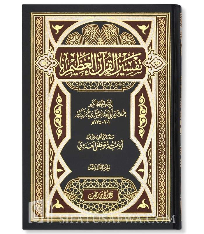 Tafsir Ibn Kathir Farsi Free Download