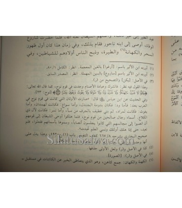 Beliefs of the 73 sects  عقائد الثلاث والسبعين فرقة - أبو محمد اليمني