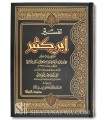 Tafsir ibn Kathir réuni en 1 volume
