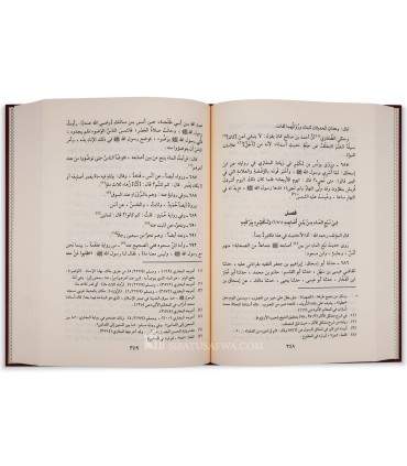 Ach-Chifaa - Al-Qadi 'Iyad  الشفا بتعريف حقوق المصطفى ـ القاضي عياض