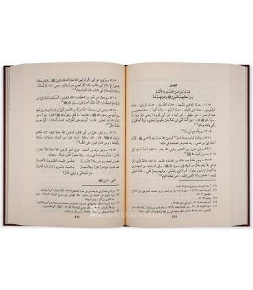 Ach-Chifaa - Al-Qadi 'Iyad  الشفا بتعريف حقوق المصطفى ـ القاضي عياض