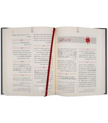 Mufradat Alfadh al-Quran - Al-Asfahani  مفردات ألفاظ القرآن - الأصفهاني