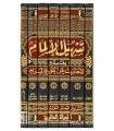 Tasheel al-Ilmaam / Sharh Buloogh al-Maraam (shaykh al-Fawzan)