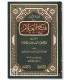 Fath al-'Alam bi Sharh Al-'Ilam bi Ahadith al-Ahkam - Zakaria al-Ansari فتح العلام بشرح الإعلام بأحاديث الأحكام - زكريا الأنصاري
