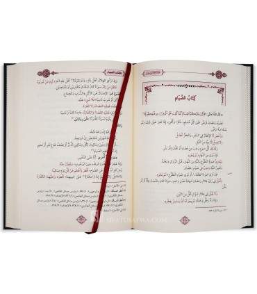 Al-Jami as-Saghir fi Fiqh ala madhhab Imam Ahmad - Abi Yala  الجامع الصغير في الفقه على مذهب الإمام أحمد -  القاضي أبي يعلى