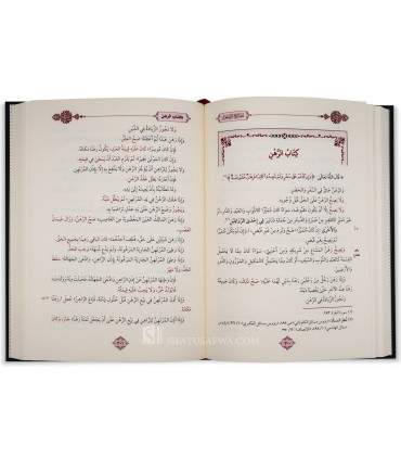 Al-Jami as-Saghir fi Fiqh ala madhhab Imam Ahmad - Abi Yala  الجامع الصغير في الفقه على مذهب الإمام أحمد -  القاضي أبي يعلى