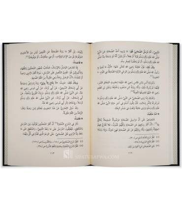 Sharh Mandhumah al-Bayquniyah fi Mustalah al-Hadith شرح المنظومة البيقونية في مصطلح الحديث - عبد الله سراج الدين الحسيني