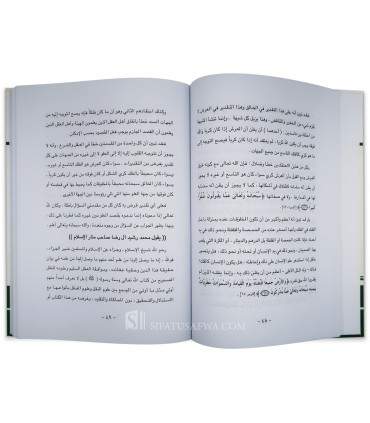 'Arch ar-Rahman li Shaykh al-Islam ibn Taymiyyah  عرش الرحمن لشيخ الإسلام ابن تيمية