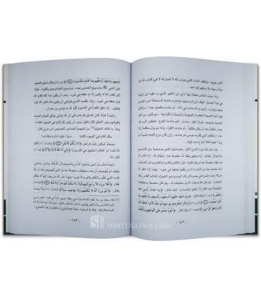 'Arch ar-Rahman li Shaykh al-Islam ibn Taymiyyah  عرش الرحمن لشيخ الإسلام ابن تيمية