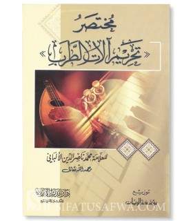 The prohibition of musical instruments by Sheikh al-Albani  تحريم آلات الطرب ـ الشيخ محمد ناصر الدين الألباني