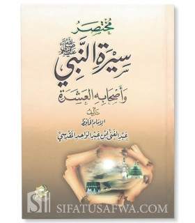 Mukhtasar Sirat in-Nabi wa AsHabih il-'Achra - Al-Maqdissi  مختصر سيرة النبي وأصحابه العشرة ـ عبد الغني المقدسي