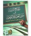 40 matn fil-Aqeeda wat-Tawheed - Softcover Medium size