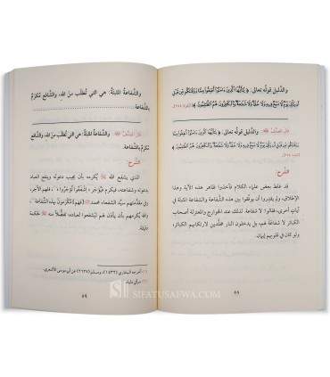 Charh al-Qawaid al-Arba'a- Mohammad Aman al-Jami  شرح القواعد الأربع ـ الشيخ محمد أمان الجامي