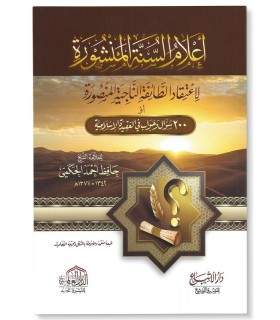 A'lam as-Sunna al-Manchoura / 200 Q-R sur la Aqida - Hafidh Hakimi أعلام السنة المنشورة - 200 سؤال و جواب للشيخ حافظ حكمي