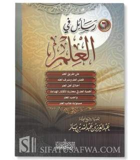 6 épitres sur le 'Ilm - cheikh ibn Baz  ستة رسائل في العلم ـ الشيخ ابن باز