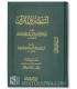 Asbab an-Nuzul al-Quran by Imam al-Wahidi (468H) أسباب نزول القرآن - الإمام علي بن أحمد الواحدي