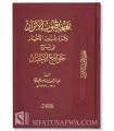 Bahjat Qulub al-Abrar wa Qurrat 'Uyun al-Akhyar fi sharh Jawami' al-Akhbar - As-Sa'di (100% harakat)