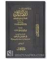 Kitab al-Iman de l'Imam ibn Mandah (395H) - 2 volumes