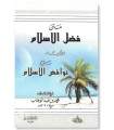 Matn Fadl al-Islam et Matn de Nawaqid al-Islam