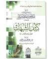 Sharh Kashf ash-Shubuhat by shaykh ibn Baz