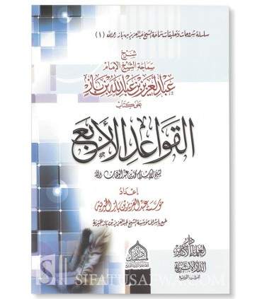 Charh Qawa'id al-Arba'a par shaykh ibn Baz  شرح القواعد الأربع ـ الشيخ ابن باز