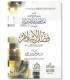 Sharh Fadl al-Islam - Shaykh Ibn Baz شرح فضل الإسلام ـ الشيخ ابن باز