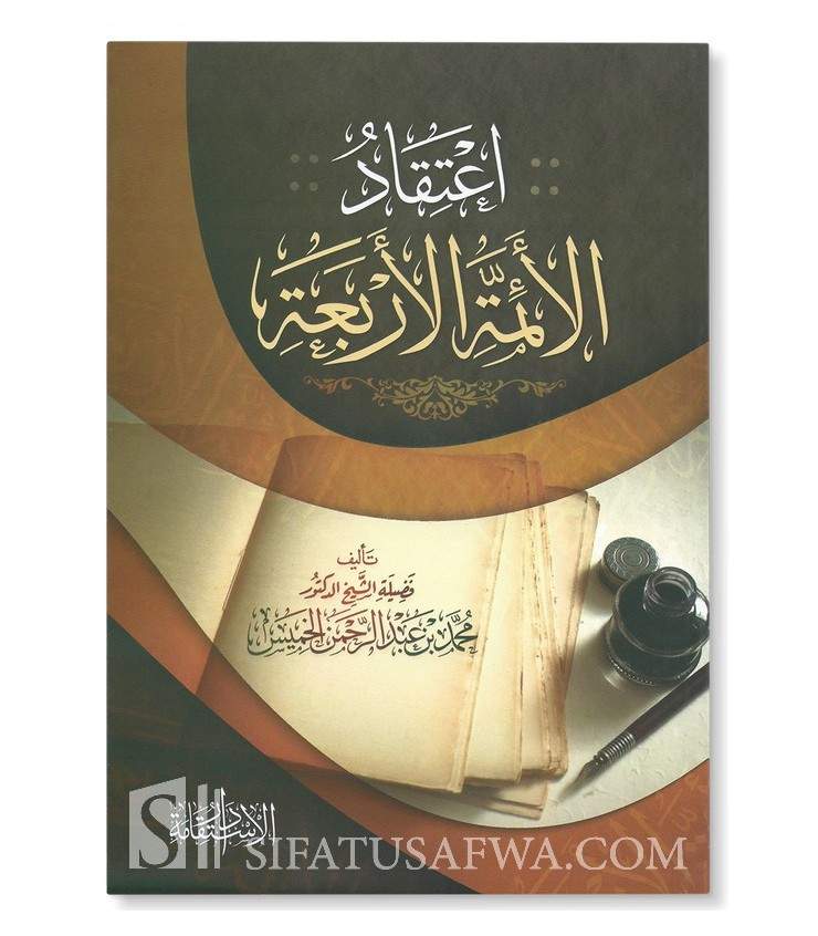 The four imams muhammad abu zahra pdf The four imams muhammad abu zahra pdf