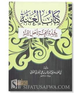 Kitab al-Ghunah bi Bicharah al-Jennah li Ahl is-Sunnah -  كتاب الغنة ببشارة الجنة لأهل السنة - صديق حسن خان