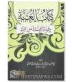 Kitab al-Ghunah bi Bisharah al-Jennah li Ahl is-Sunnah - Siddiq Hasan Khan