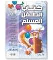 Kitab at-Tifl al-Muslim - 40 lessons for the Muslim child