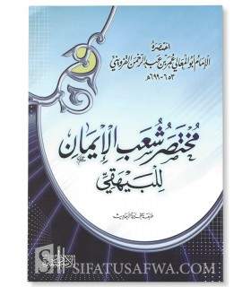 Summary of Branches of Faith by al-Imam al-Bayhaqee مختصر شعب الإيمان للبيهقي