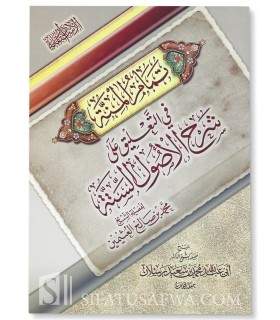 Notes on Charh Usul Sitta by al-Uthaymin - shaykh Raslan (harakat)  تمام المنة في تعليق على شرح أصول الستة ـ الشيخ رسلان