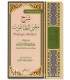 Sharh Ma'naa at-Taaghoot by shaykh al-Fawzaan شرح معنى الطاغوت ـ الشيخ الفوزان