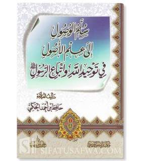 Sullam al-Wusul ila 'Ilm al-Usul fi Tawhidi-Llahi wa Ittiba' ar-Rasul by Hafiz Hakimi سلم الوصول إلى علم الأصول ـ حافظ الحكمي